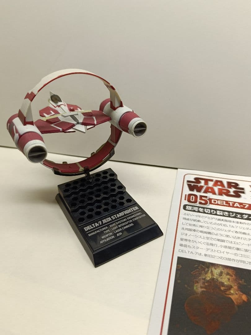 エフトイズ　スター・ウォーズ ビークルコレクション1/144他　17機