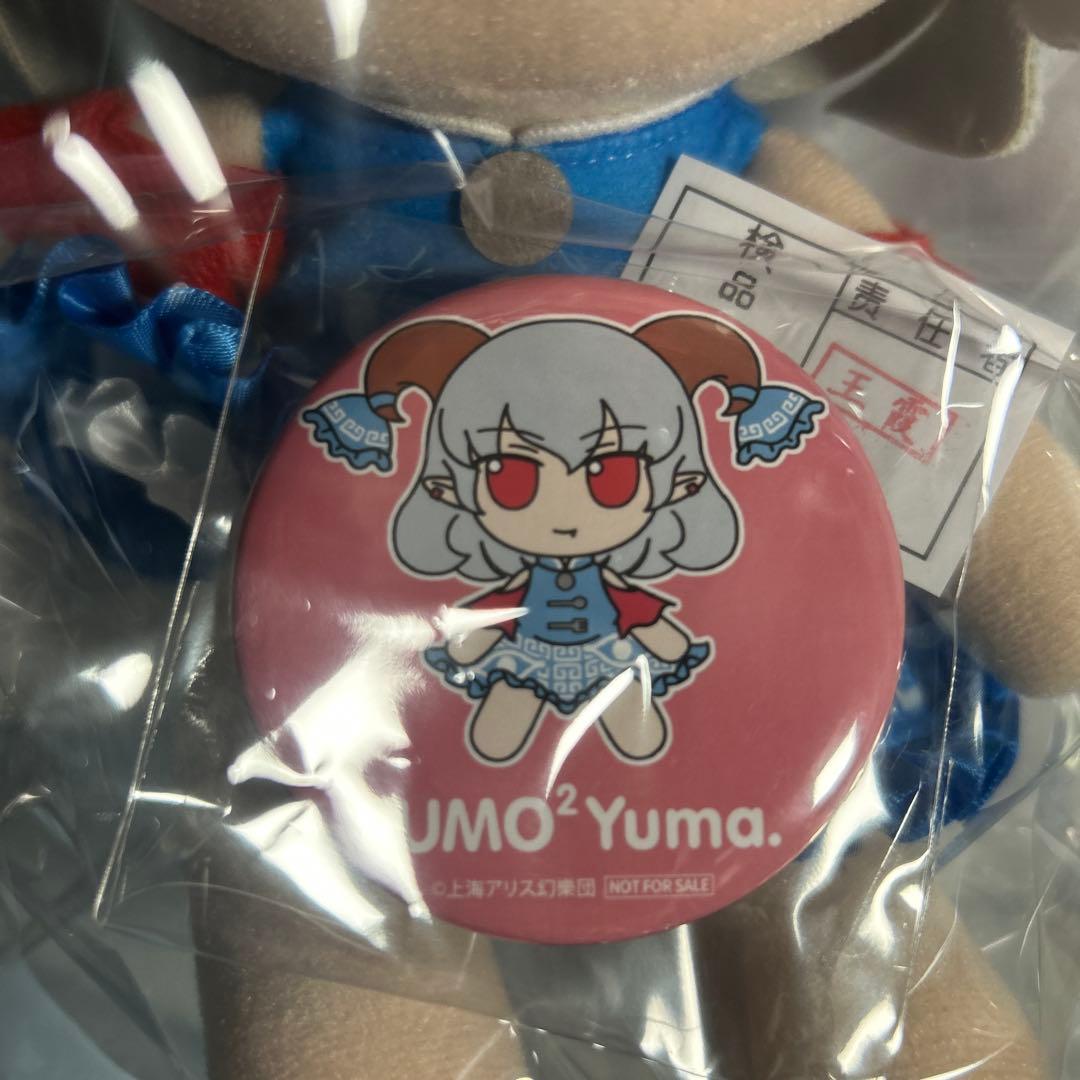 東方ぬいぐるみシリーズ 94【饕餮尤魔】ふもふもゆうま