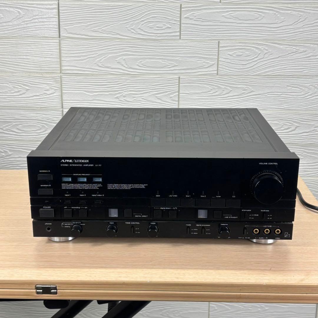 ALPINE LUXMAN プリメインアンプ LV-117 ジャンク