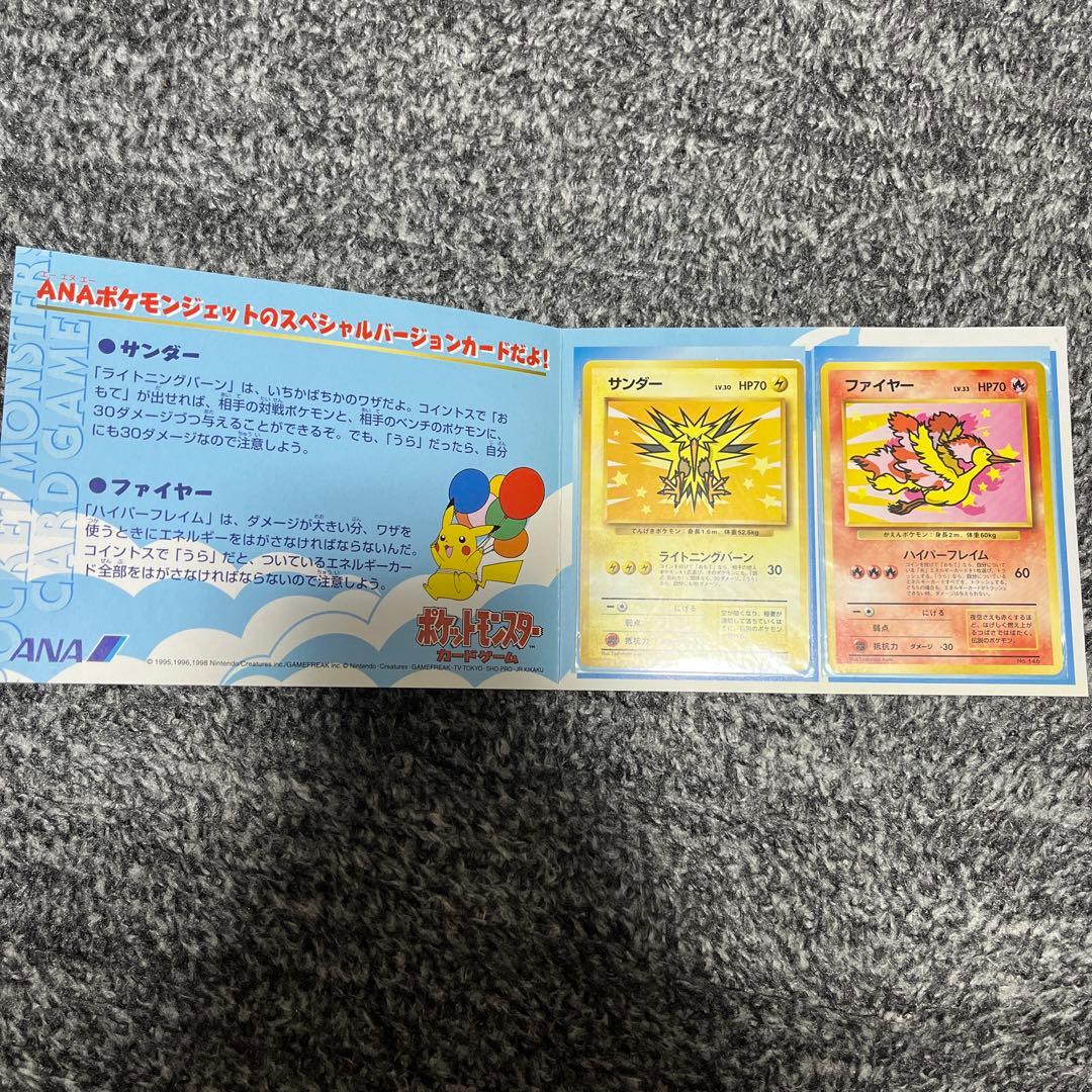 ポケモンカード　99年　ANA限定モデル