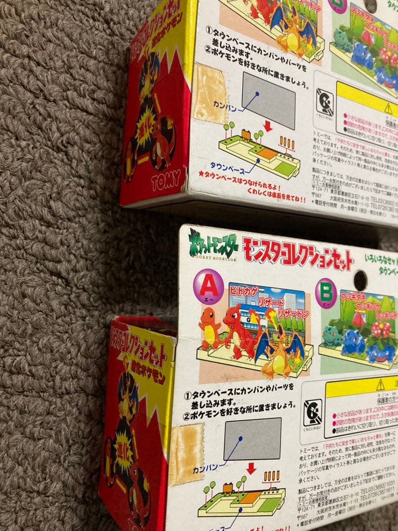 TOMY ヒトカゲ リザード リザードン フィギュアセット ２個セット