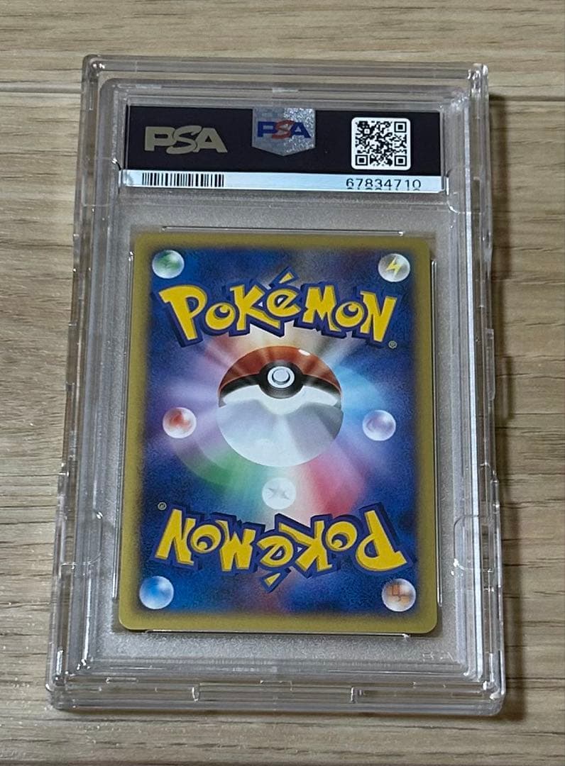 ポケモンカード　チコリータ　マクドナルド　PSA10