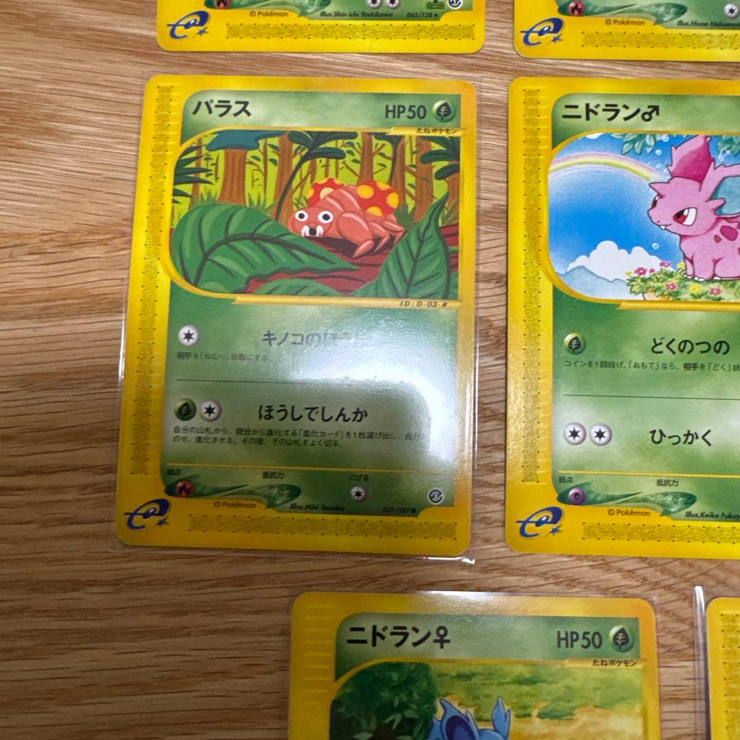 ポケモンカードe 草ノーマルまとめ売り【5257