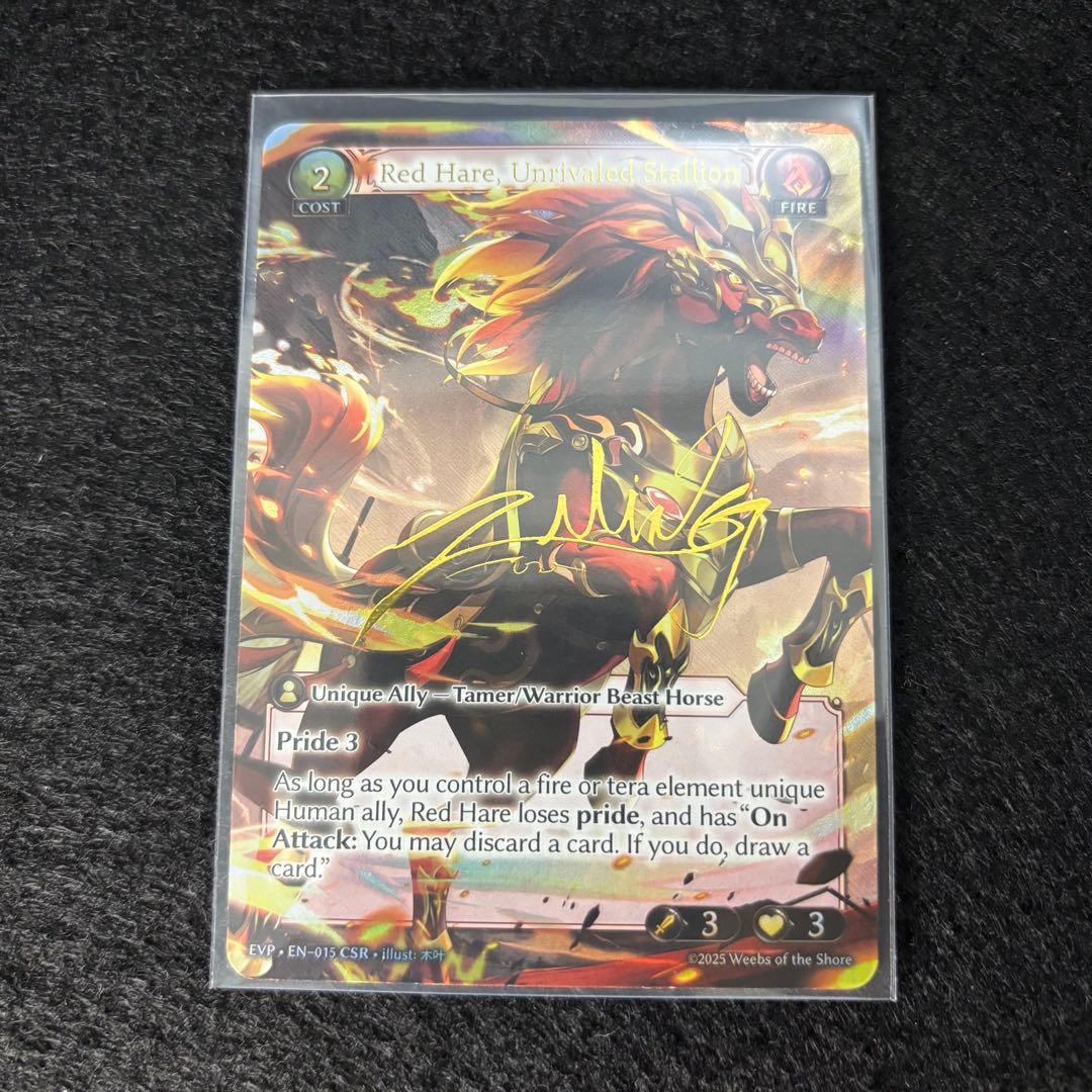 【CSR】 Red Hare, Unrivaled Stallion - EVP