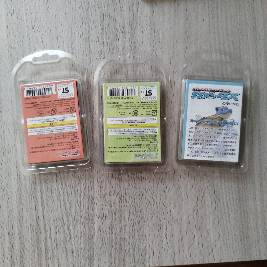 ポケモンカード　ブーバーン、ドダイトス、カメックスセット　開封済