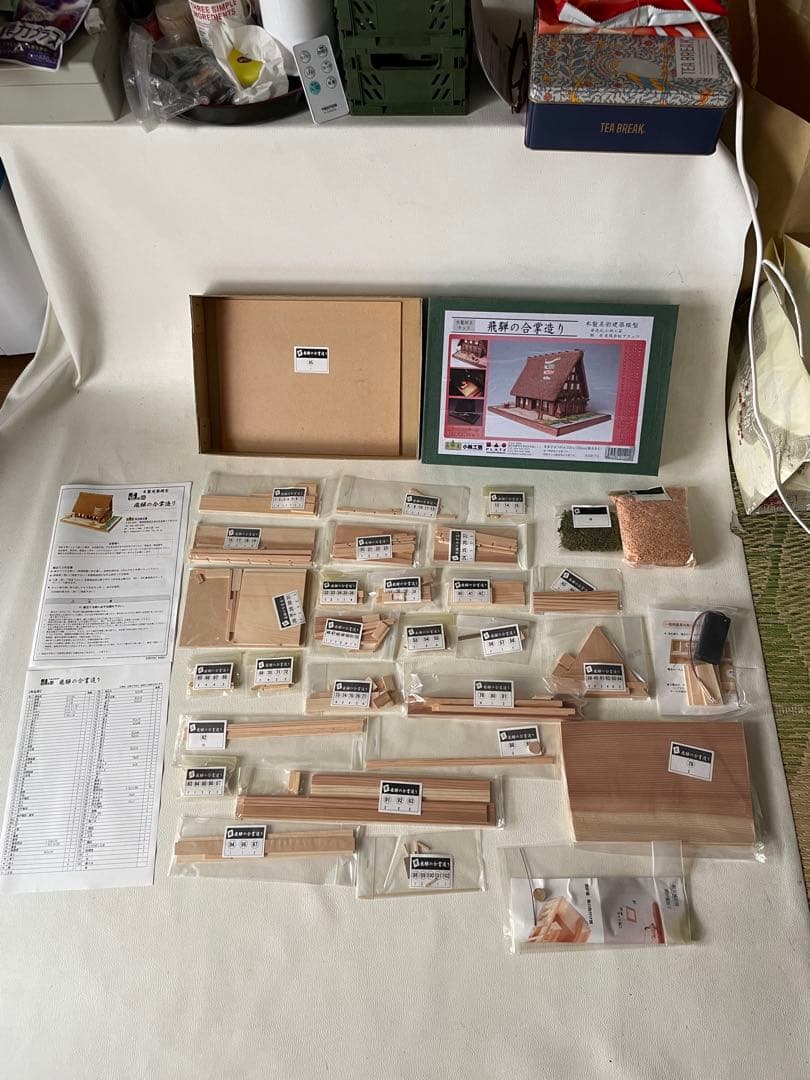 小林工芸 白川郷 五箇山 飛騨の合掌造り 木製組立キット KOB-T4 未組立