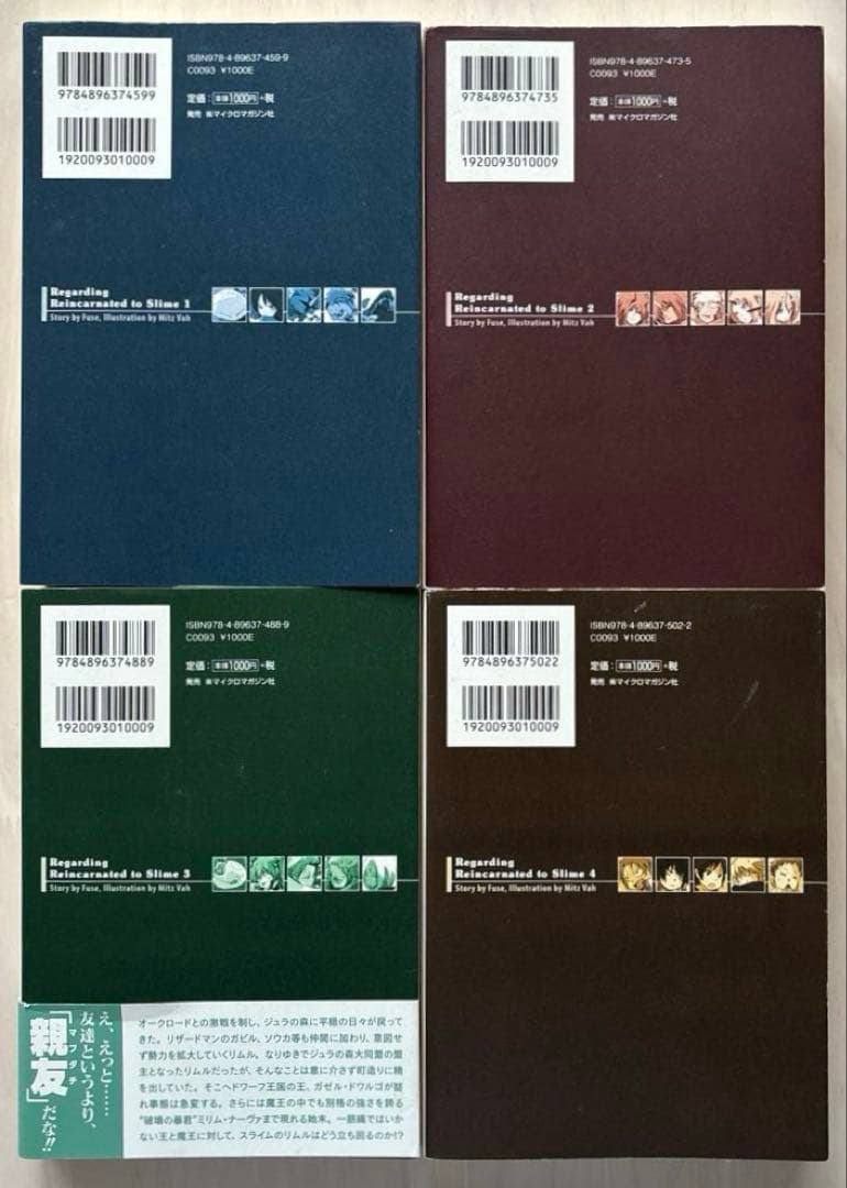 【全巻セット】転生したらスライムだった件 1−22巻全巻＋8.5巻+13.5巻