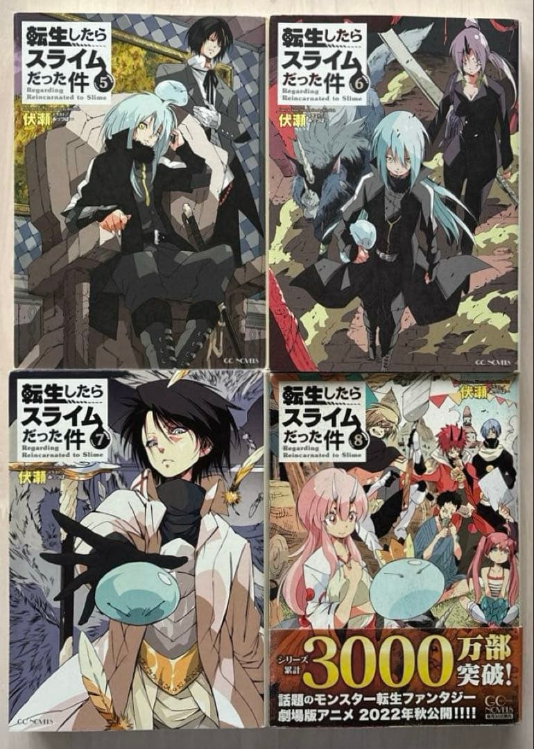 【全巻セット】転生したらスライムだった件 1−22巻全巻＋8.5巻+13.5巻
