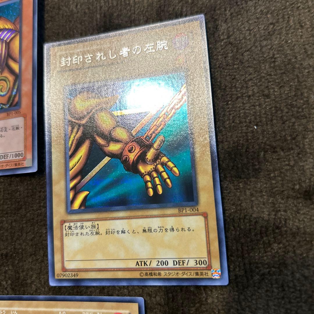 遊戯王 封印されしエクゾディア　5枚 セット　引退品