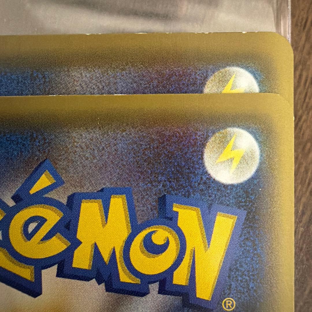 救助隊DXのピカチュウ【プロモ】2点セット