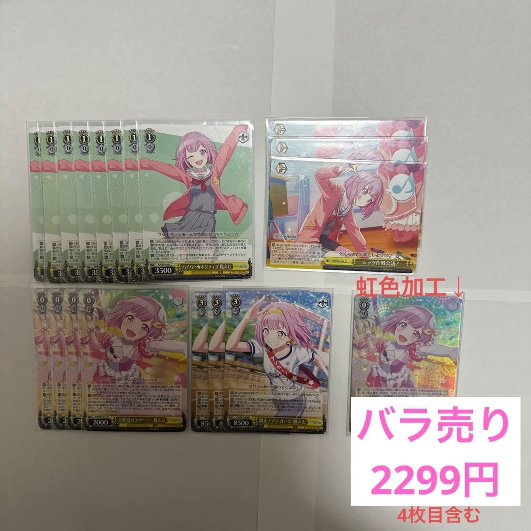 ワンダショ まとめ売り 94点