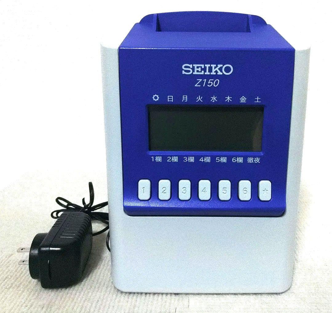 【美品】SEIKO Z150 タイムレコーダー+Zカード50枚セット