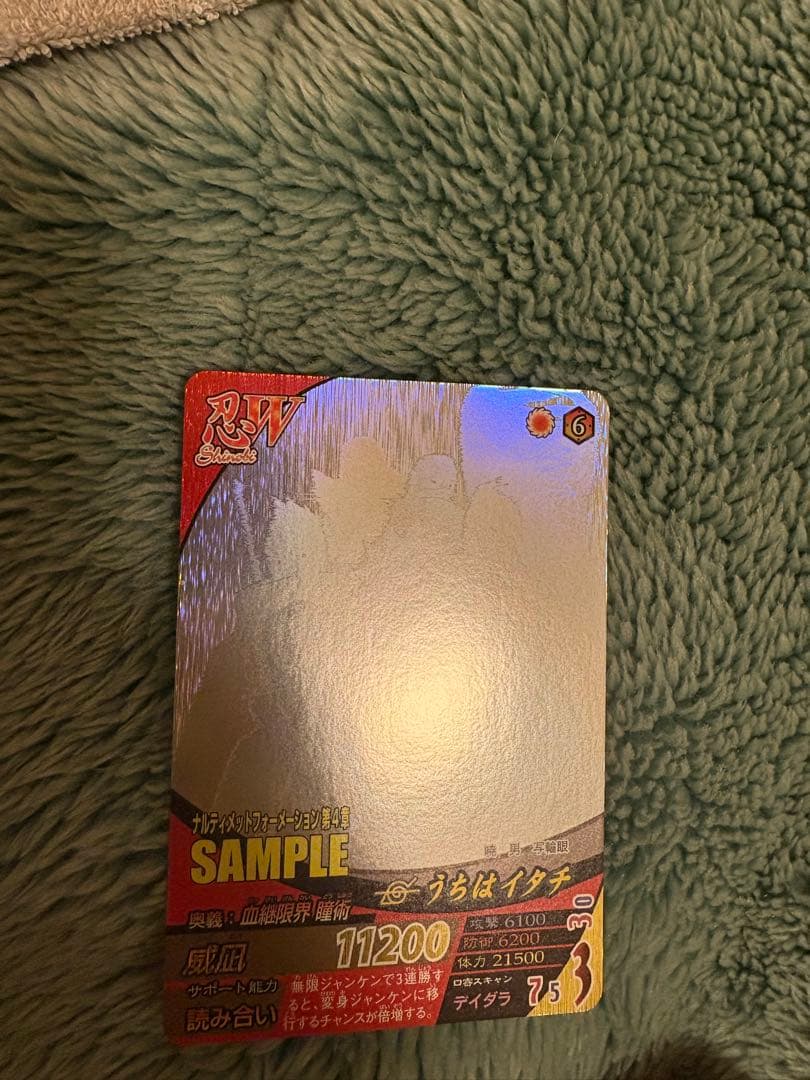 m*d様 ナルティメットフォーメーション 暁レア うちはイタチ ホロ サンプル