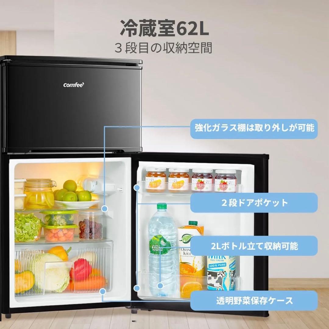 【新品】COMFEE 冷蔵庫 90L 2ドア ブラック RCT90BL(E)