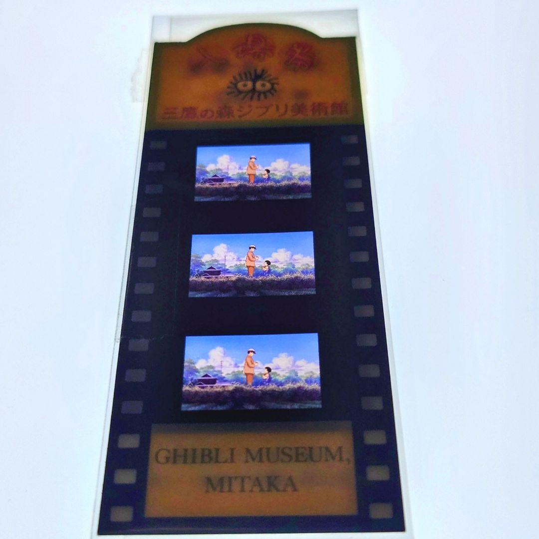 ジブリ美術館 フィルムチケット フィルム入場券