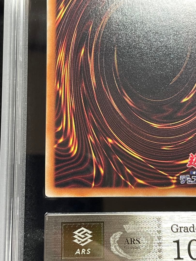 【ARS鑑定 10】賜炎の咎姫　25th クオシク　日版