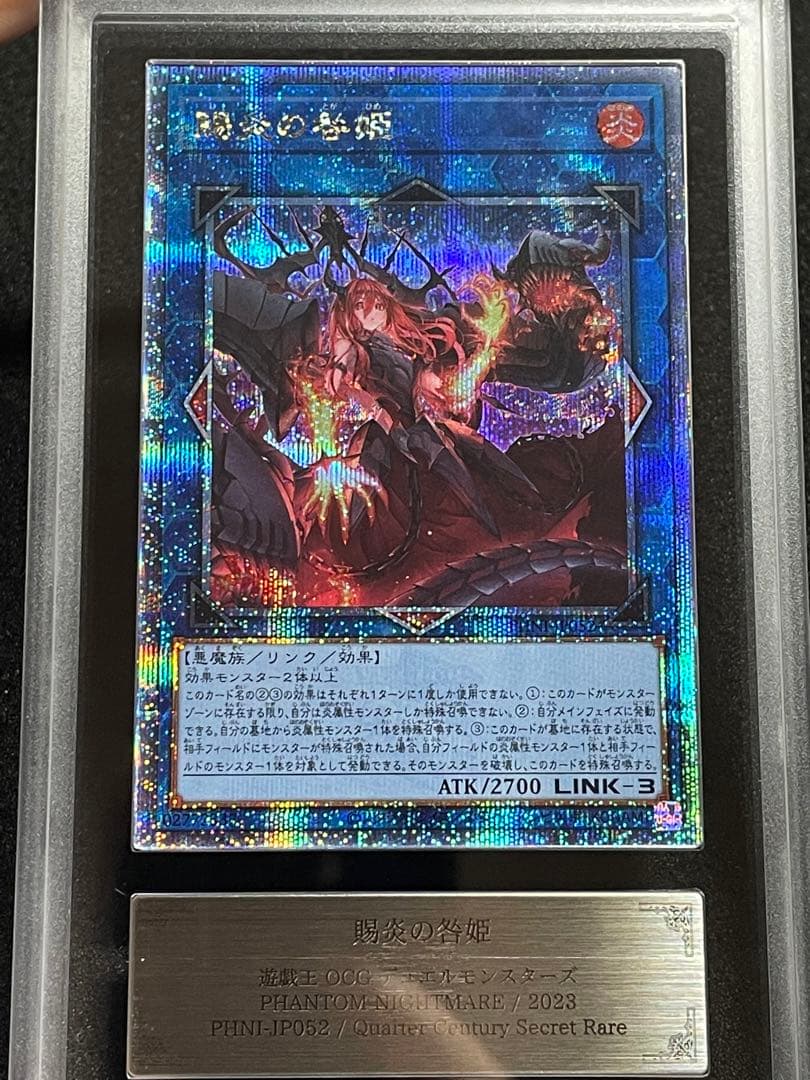 【ARS鑑定 10】賜炎の咎姫　25th クオシク　日版