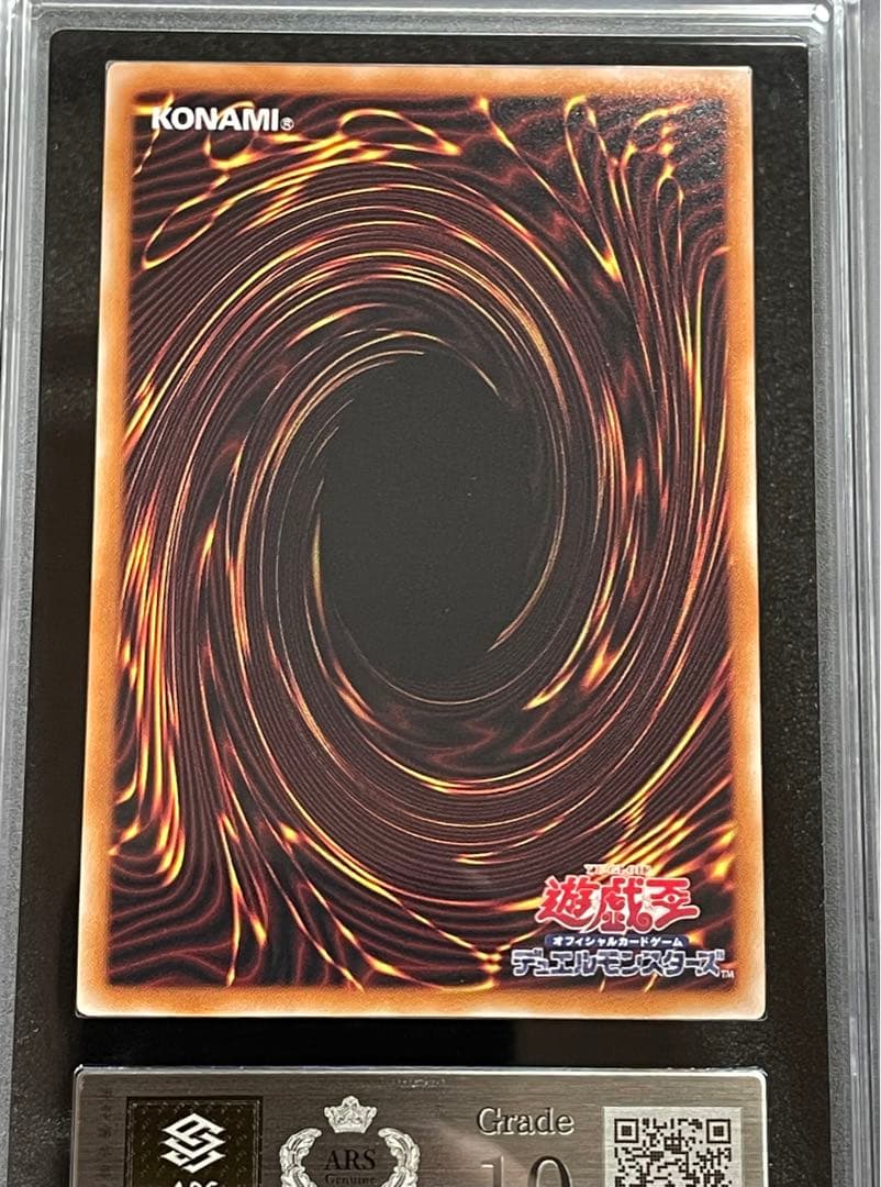 【ARS鑑定 10】賜炎の咎姫　25th クオシク　日版