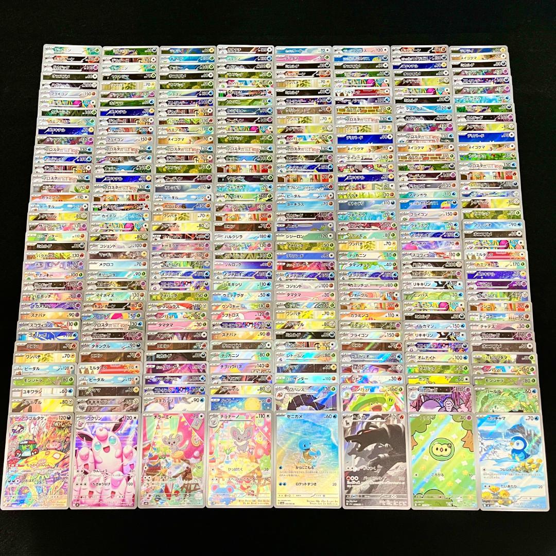 ポケモンカード AR Art Rare 300枚 まとめ ポケカ 798