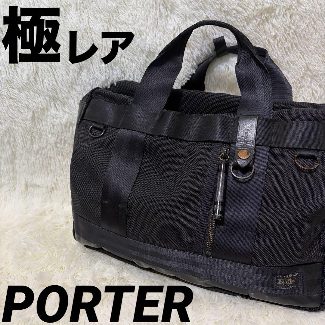 【19日まで】ポーター　ヒート ビジネスバッグ　2way 2層 A4可 ブラック