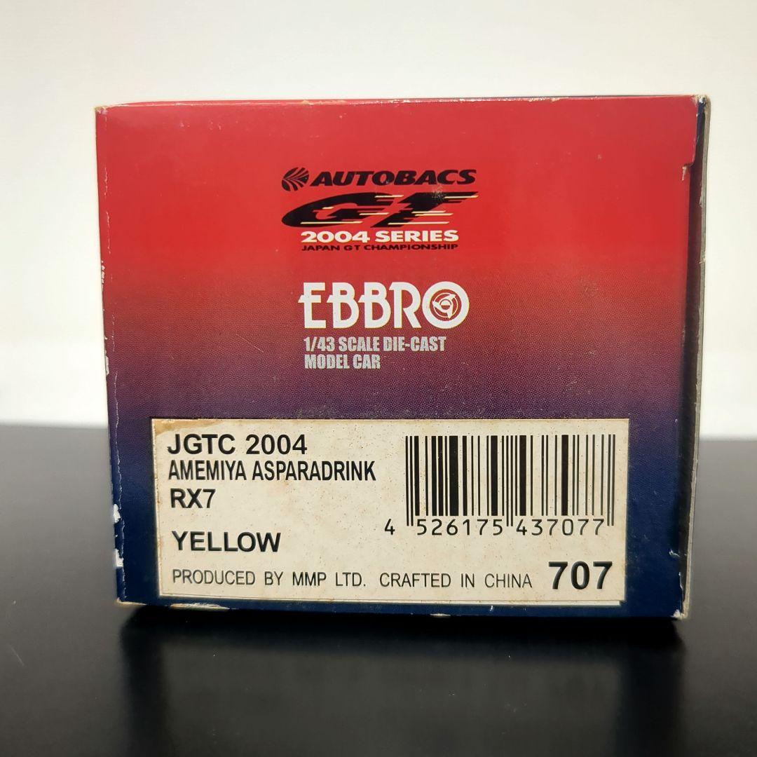 雨宮アスパラドリンク RX7 JGTC 2004 RE雨宮 RX-7