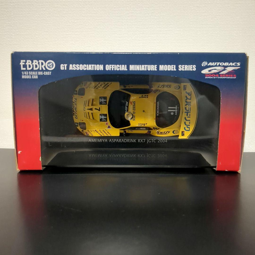 雨宮アスパラドリンク RX7 JGTC 2004 RE雨宮 RX-7
