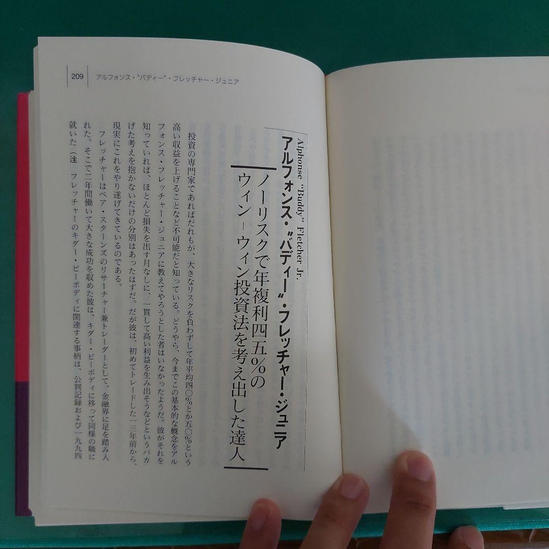 マーケットの魔術師シリーズ 全5巻セット