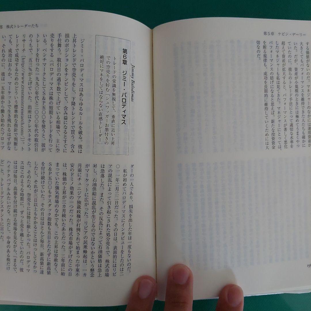 マーケットの魔術師シリーズ 全5巻セット