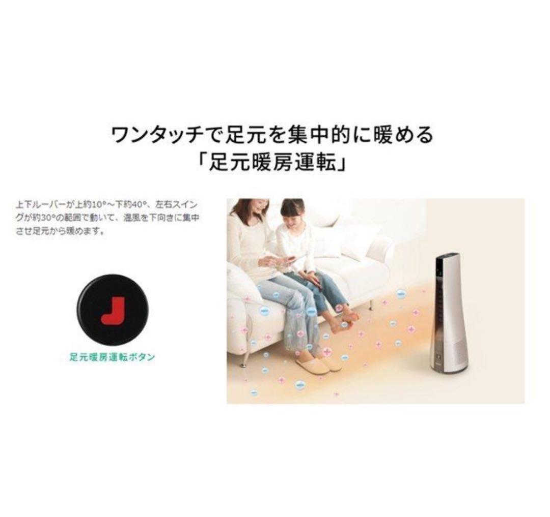 【新品未開封】SHARPスリムイオンファンHOT&COOL PF-JTH1-N