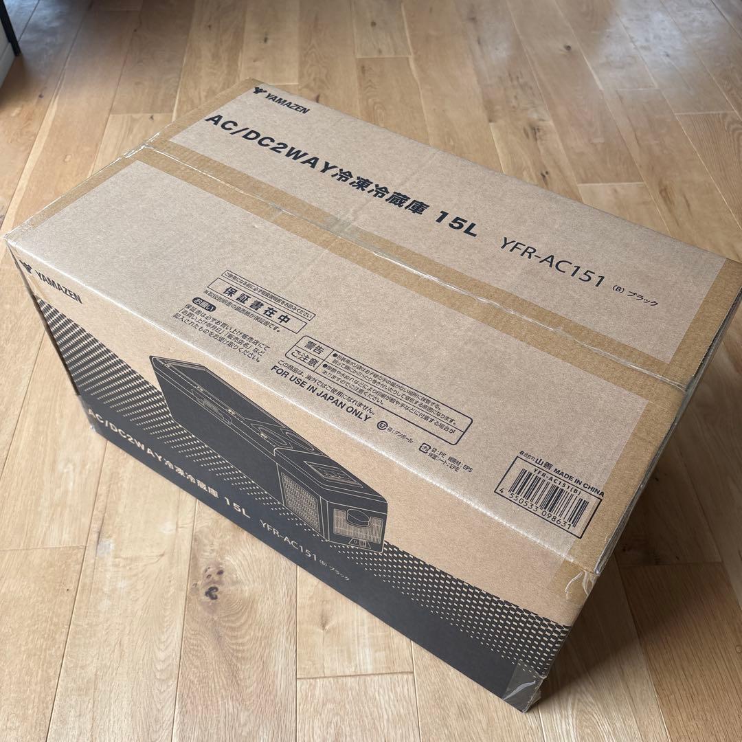 山善 YAMAZEN ポータブル冷蔵庫 15L YFR-AC151(B)