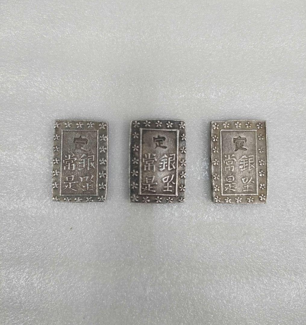 天保一分銀　3枚セット