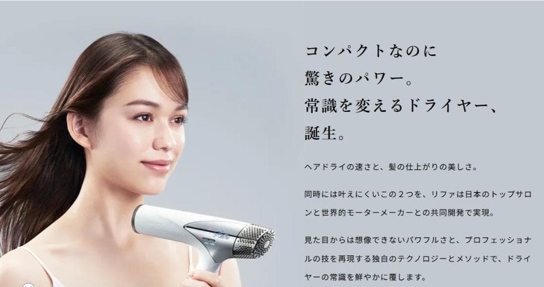 【値下げ】新品/未開封　リファビューテック ドライヤースマート（ブラック）