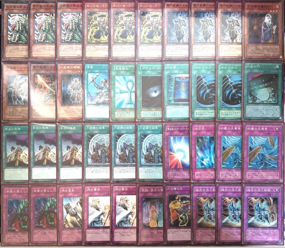 ぐ*ー様 遊戯王　ゲートボール環境　1103デッキセット　まとめ売り　英版あり