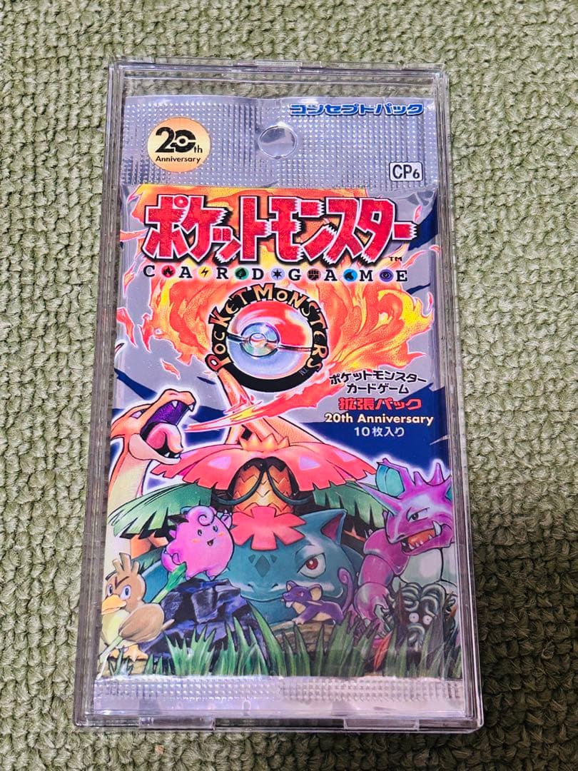 ポケットモンスター 20th Anniversary CP6 未開封パック