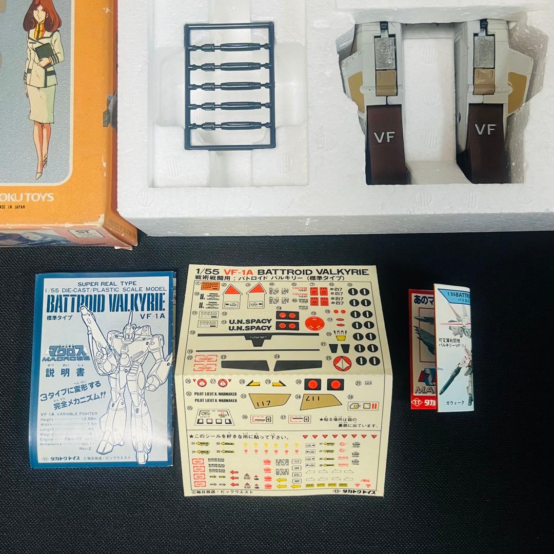 タカトクトイス 1/55 超時空要塞マクロス VF-1A バルキリー　量産型