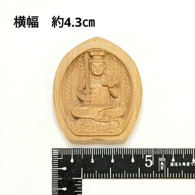 【フォロー割・新品】 香合仏　文殊菩薩　白檀　仏龕　懐中仏　文珠菩薩