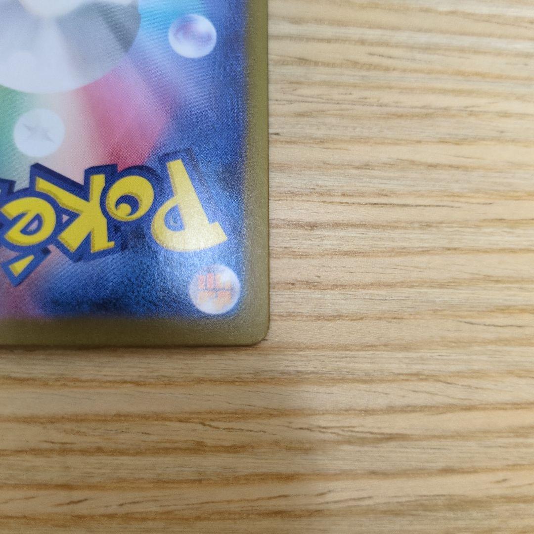 メガリザードンXex SAR [M2 110/080]拡張パックインフェルノX