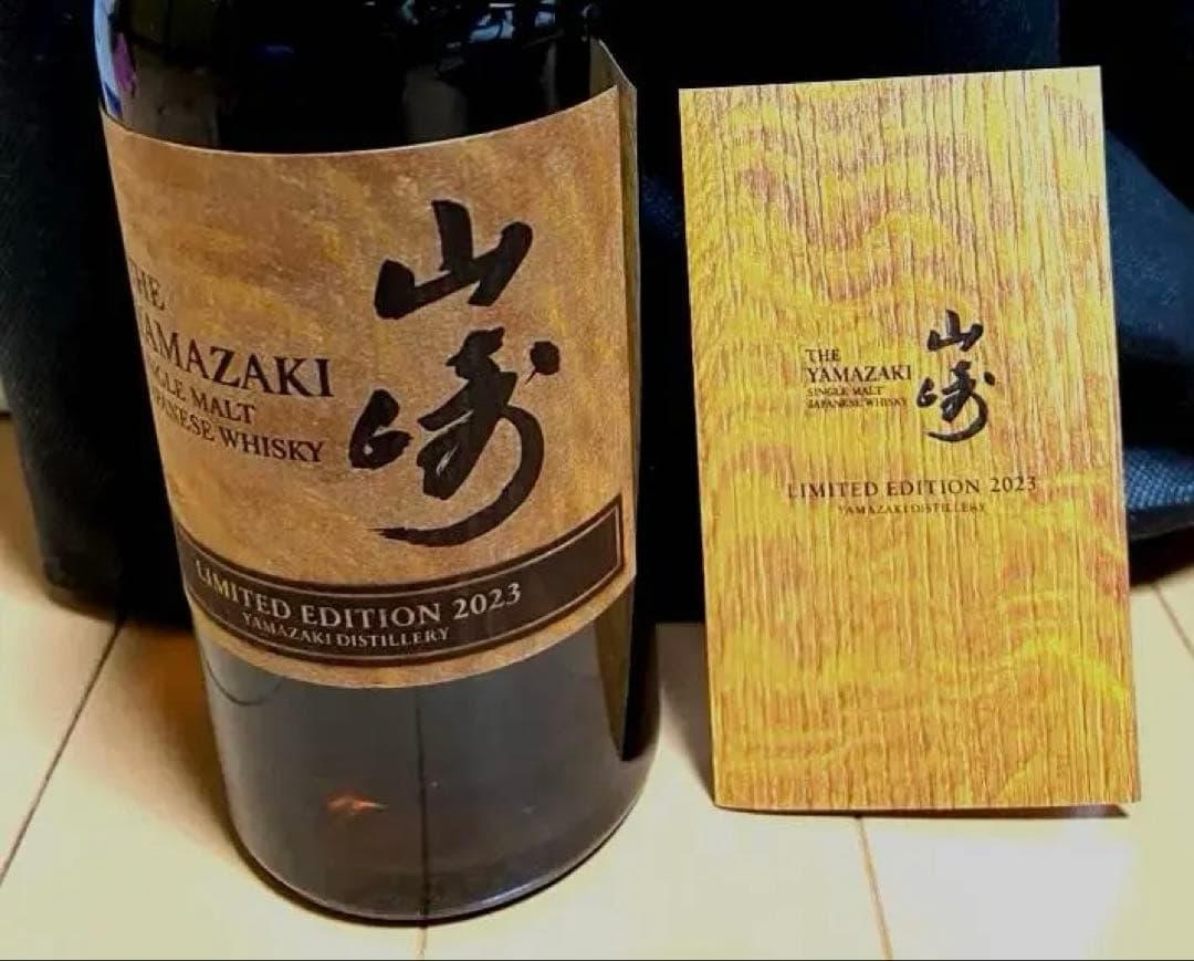 サントリー シングルモルトウイスキー 山崎2023&白州2024 700ml
