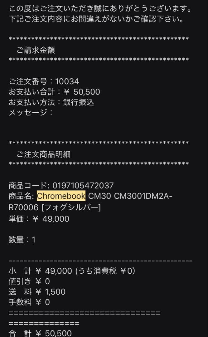 Chromebook本体 Chromebook CM30 CM3001DM2A- R70006