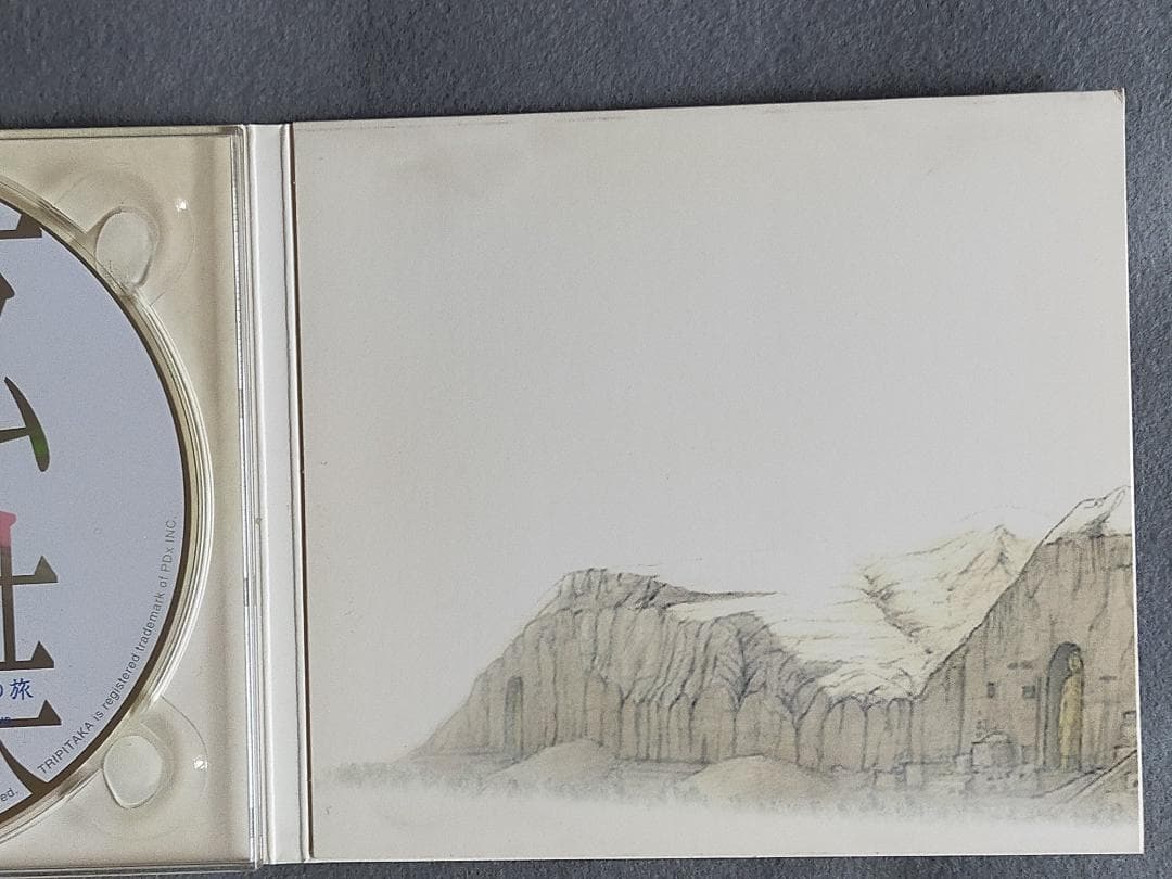 激レア！『TRIPITAKA 玄奘三蔵求法の旅』 エデュテイメントCD-ROM