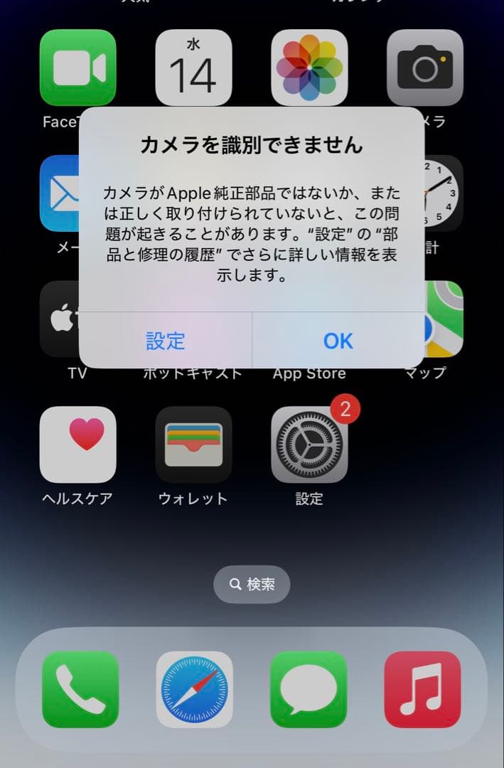 iPhone 14 Pro 256GB Deep Purple ディープパープル