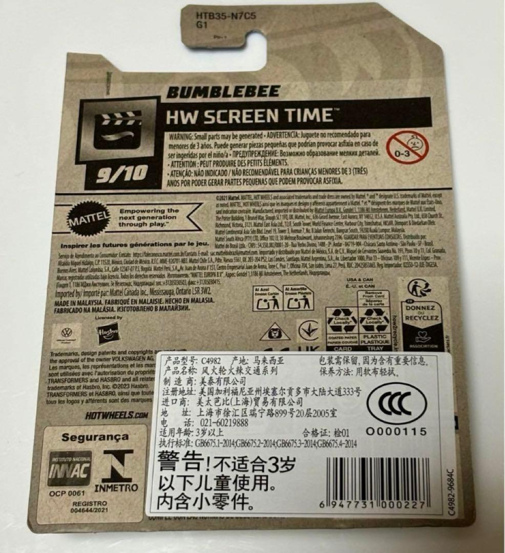 ホットウィール トランスフォーマー バンブルビー&オプティマス プライム