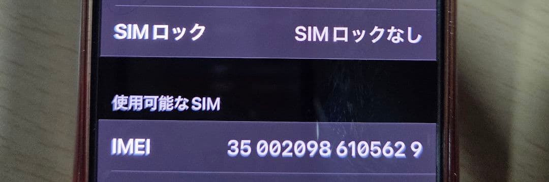 美品　Apple iPhone 15 Pro