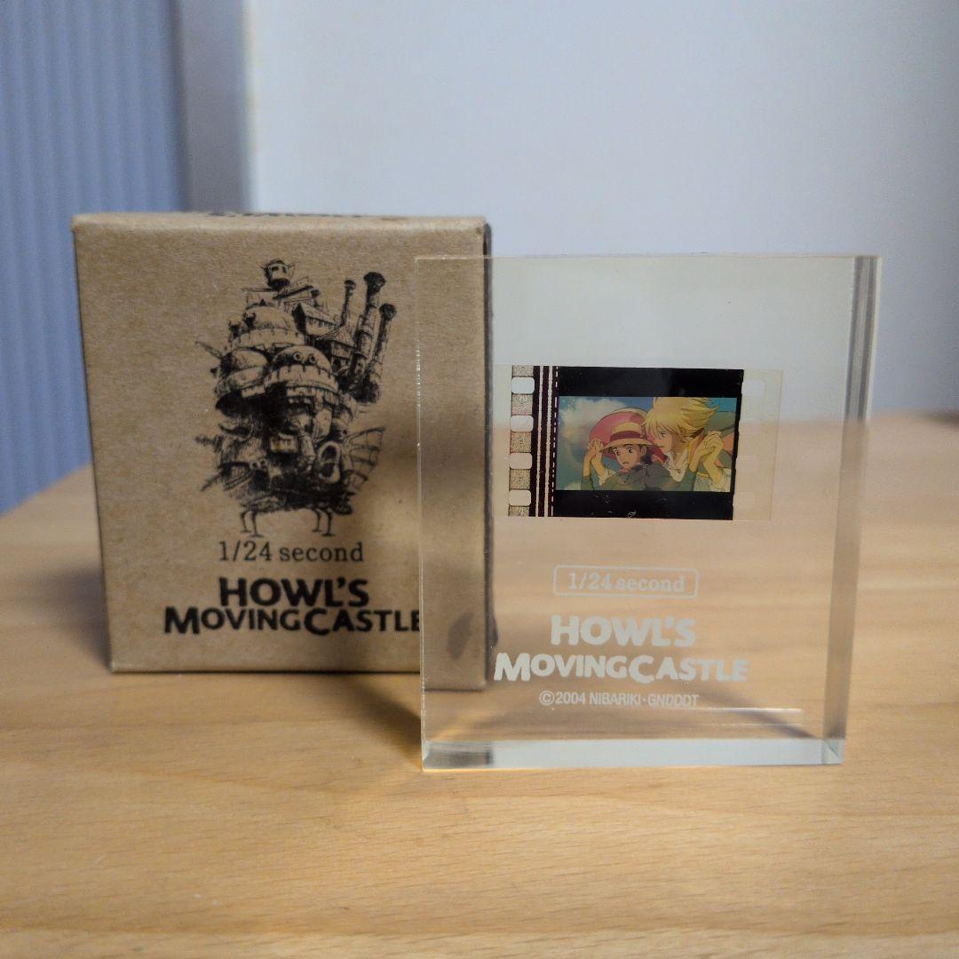 ハウルの動く城 空中散歩 レアシーン 1／24Second スタジオジブリ