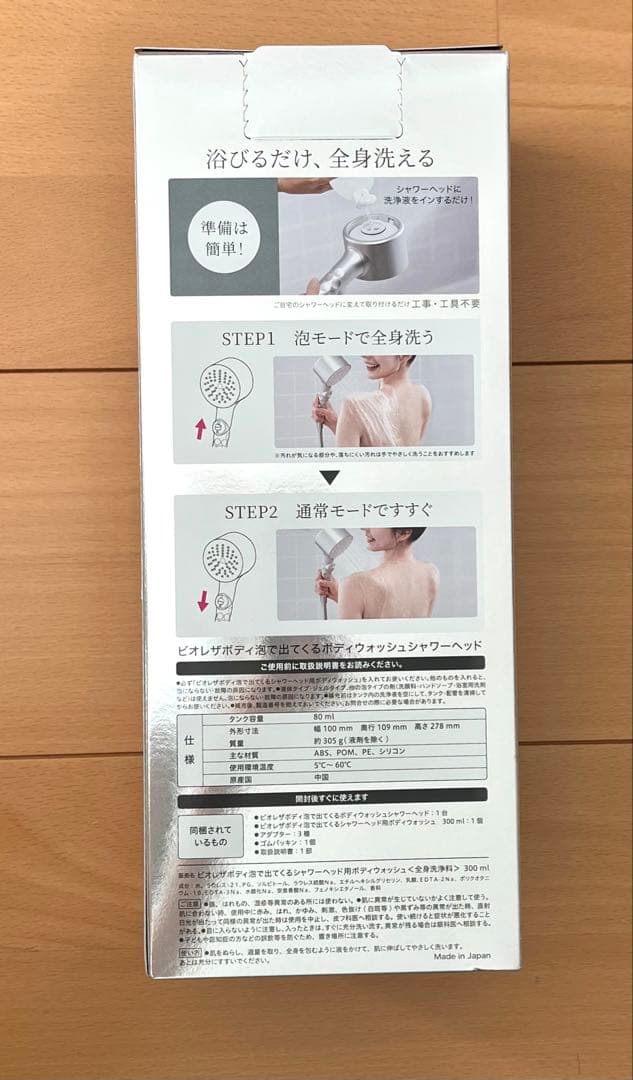 ビオレ 泡で出てくるボディウォッシュ シャワーヘッド ボディウォッシュ 花王