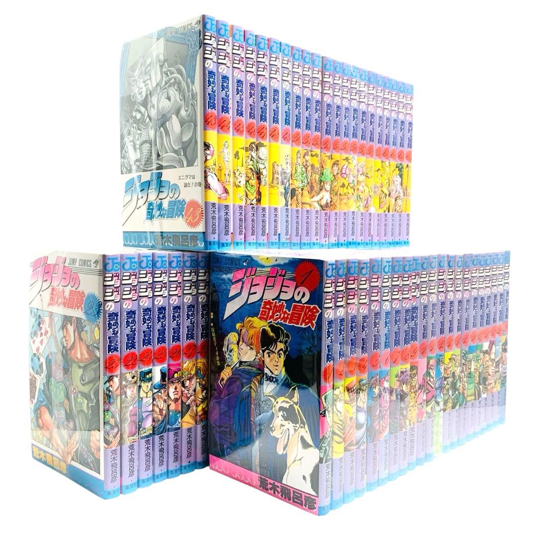 ジョジョの奇妙な冒険 荒木飛呂彦 全巻 セット‼︎