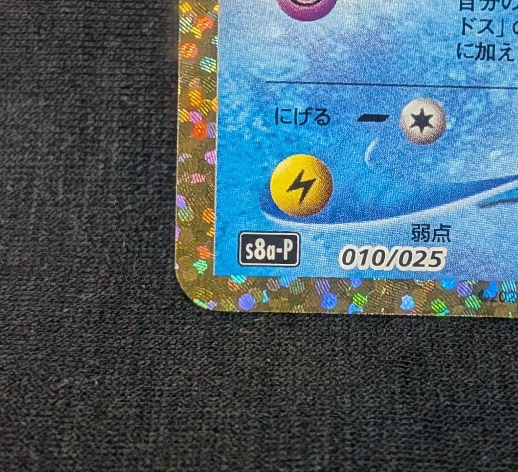 美品！ ひかるコイキング プロモ 25th ANNIVERSARY 25周年