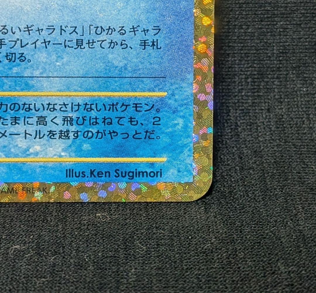 美品！ ひかるコイキング プロモ 25th ANNIVERSARY 25周年