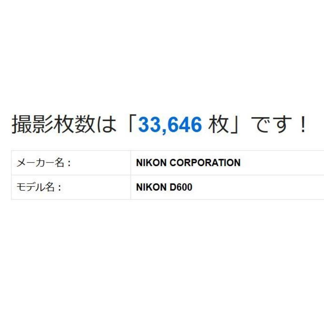 ❤即購入1000円OFF❤Nikon D600 マクロ単焦点 90mm 至高の時