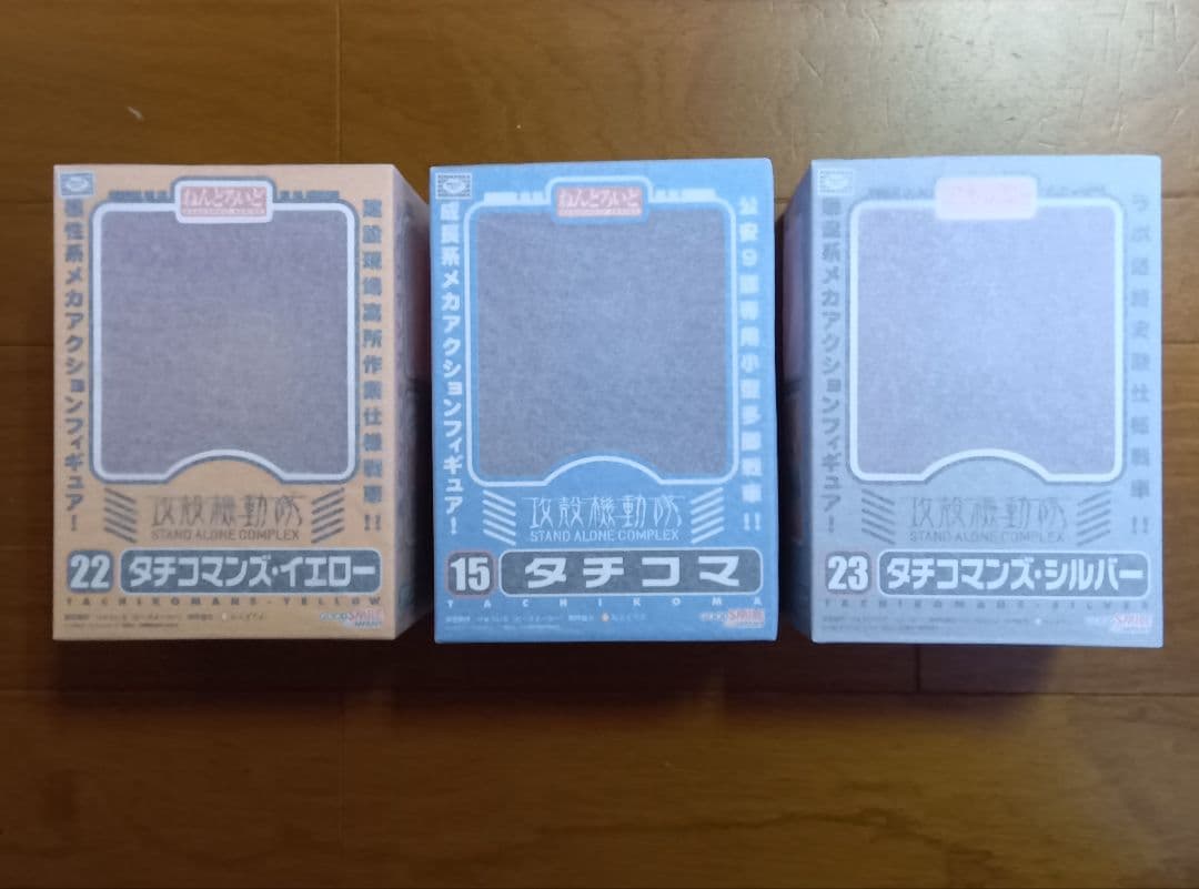 ねんどろいど 攻殻機動隊S.A.C. タチコマンズ ブルー、イエロー、シルバー